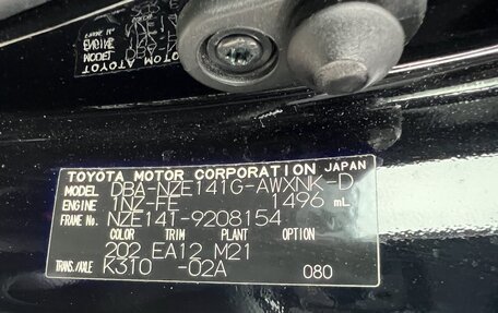 Toyota Corolla, 2012 год, 1 055 000 рублей, 27 фотография