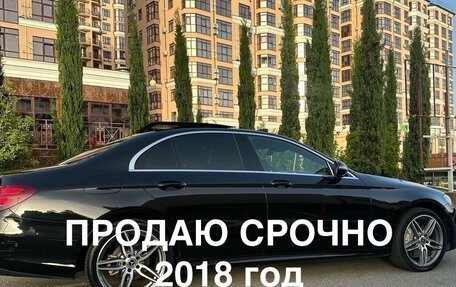 Mercedes-Benz E-Класс, 2018 год, 4 500 000 рублей, 1 фотография
