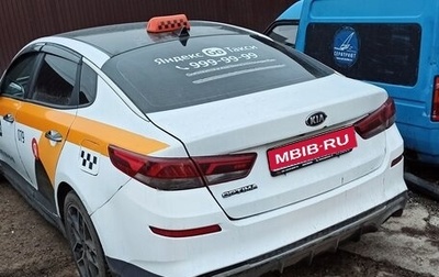 KIA Optima IV, 2019 год, 1 150 000 рублей, 1 фотография