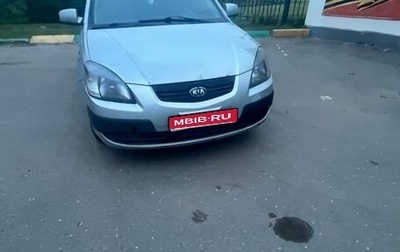 KIA Rio II, 2007 год, 350 000 рублей, 1 фотография