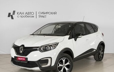 Renault Kaptur I рестайлинг, 2018 год, 1 262 600 рублей, 1 фотография