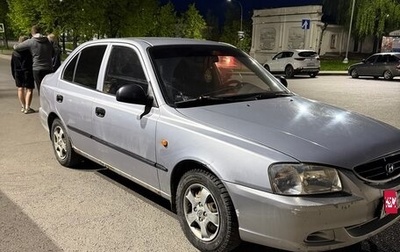 Hyundai Accent II, 2008 год, 280 000 рублей, 1 фотография