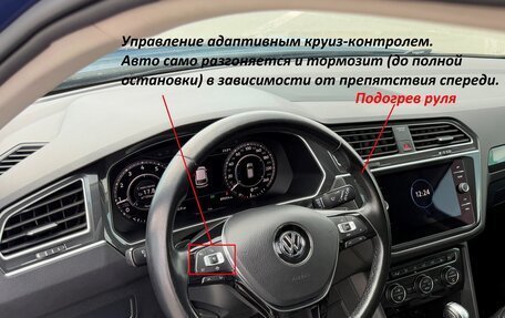 Volkswagen Tiguan II, 2018 год, 2 470 000 рублей, 10 фотография
