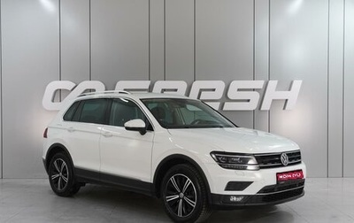 Volkswagen Tiguan II, 2018 год, 2 839 000 рублей, 1 фотография
