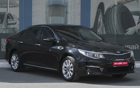 KIA Optima IV, 2017 год, 1 699 000 рублей, 1 фотография