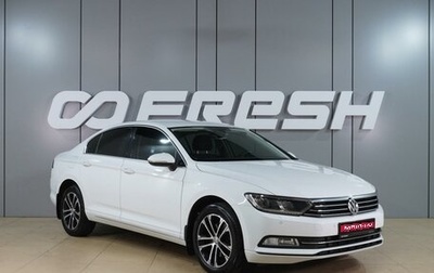 Volkswagen Passat B8 рестайлинг, 2018 год, 2 499 000 рублей, 1 фотография