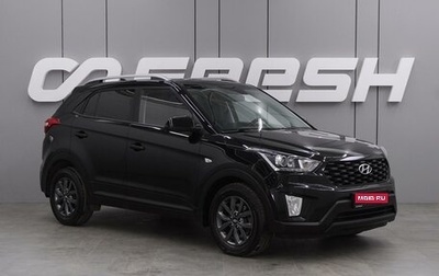 Hyundai Creta I рестайлинг, 2020 год, 1 899 000 рублей, 1 фотография
