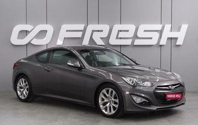Hyundai Genesis Coupe I рестайлинг, 2012 год, 1 850 000 рублей, 1 фотография
