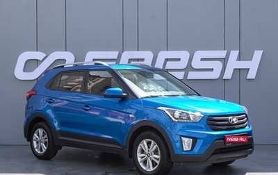 Hyundai Creta I рестайлинг, 2019 год, 1 830 000 рублей, 1 фотография