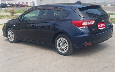Subaru Impreza IV, 2017 год, 1 250 000 рублей, 1 фотография
