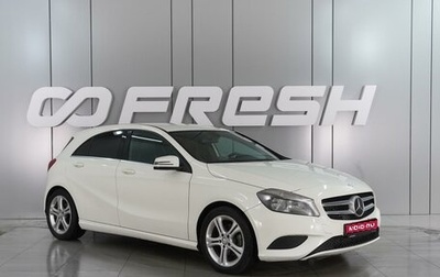 Mercedes-Benz A-Класс, 2013 год, 1 299 000 рублей, 1 фотография