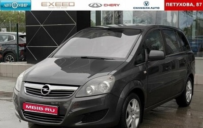 Opel Zafira B, 2010 год, 915 000 рублей, 1 фотография