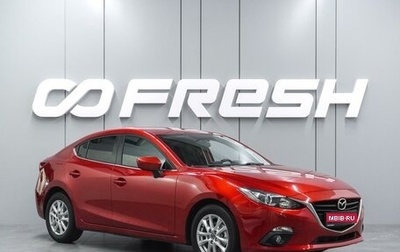 Mazda 3, 2014 год, 1 629 000 рублей, 1 фотография