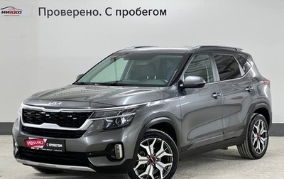 KIA Seltos I, 2021 год, 2 320 000 рублей, 1 фотография