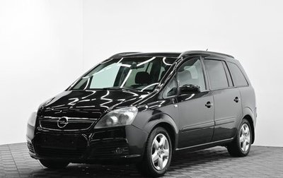 Opel Zafira B, 2006 год, 485 000 рублей, 1 фотография
