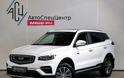 Geely Atlas, 2023 год, 2 429 000 рублей, 1 фотография