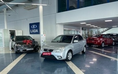 KIA Rio II, 2011 год, 799 900 рублей, 1 фотография