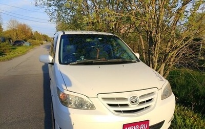 Mazda MPV II, 2004 год, 250 000 рублей, 1 фотография
