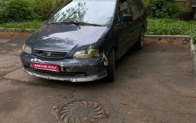 Honda Odyssey IV, 1998 год, 185 000 рублей, 1 фотография