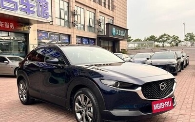 Mazda CX-30 I, 2021 год, 1 549 360 рублей, 1 фотография