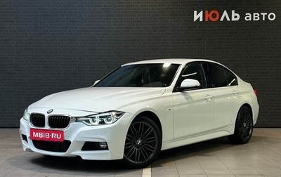 BMW 3 серия, 2016 год, 2 390 000 рублей, 1 фотография