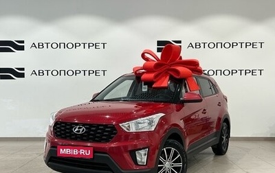Hyundai Creta I рестайлинг, 2020 год, 1 499 000 рублей, 1 фотография