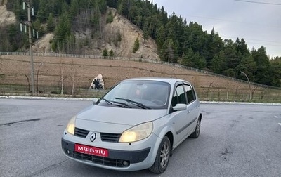 Renault Scenic III, 2004 год, 350 000 рублей, 1 фотография