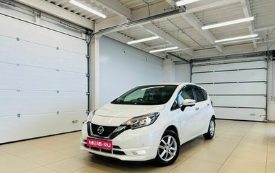 Nissan Note II рестайлинг, 2017 год, 1 379 900 рублей, 1 фотография