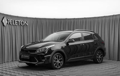 KIA Rio IV, 2021 год, 1 645 000 рублей, 1 фотография
