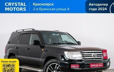 Toyota Land Cruiser 100 рестайлинг 2, 2005 год, 2 599 000 рублей, 1 фотография