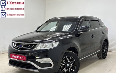 Geely Atlas I, 2018 год, 1 530 000 рублей, 1 фотография