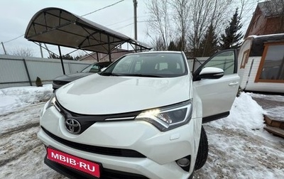 Toyota RAV4, 2016 год, 2 100 000 рублей, 1 фотография