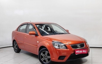 KIA Rio II, 2010 год, 618 000 рублей, 1 фотография