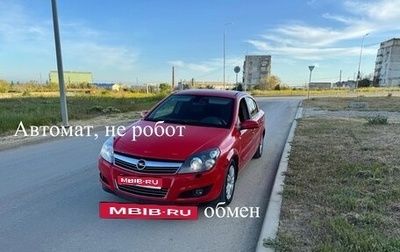 Opel Astra H, 2007 год, 600 000 рублей, 1 фотография