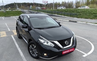 Nissan Murano, 2019 год, 2 990 000 рублей, 1 фотография