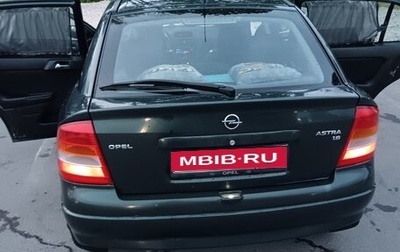 Opel Astra G, 2000 год, 350 000 рублей, 1 фотография