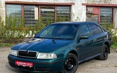 Skoda Octavia IV, 1998 год, 260 000 рублей, 1 фотография