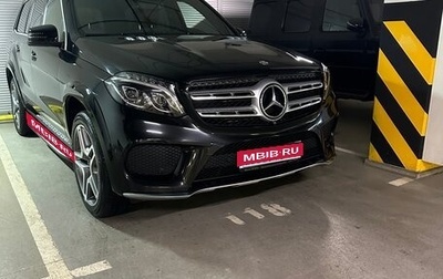 Mercedes-Benz GLS, 2016 год, 4 890 000 рублей, 1 фотография