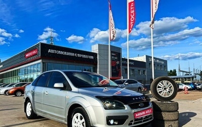 Ford Focus II рестайлинг, 2006 год, 565 000 рублей, 1 фотография