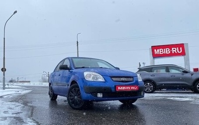 KIA Pride II, 2009 год, 400 000 рублей, 1 фотография