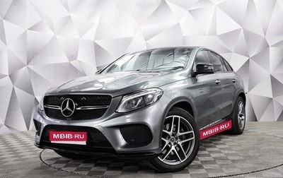 Mercedes-Benz GLE Coupe, 2019 год, 4 650 000 рублей, 1 фотография