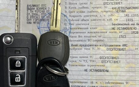 KIA Sportage II, 2006 год, 830 000 рублей, 13 фотография