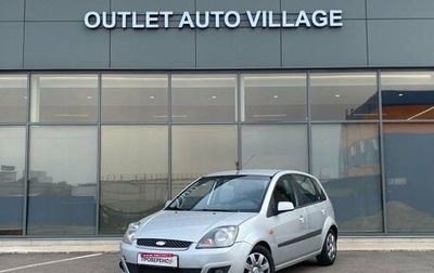 Ford Fiesta, 2008 год, 439 000 рублей, 1 фотография