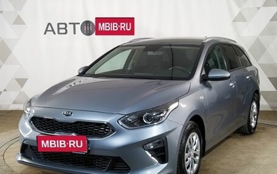 KIA cee'd III, 2021 год, 1 949 000 рублей, 1 фотография