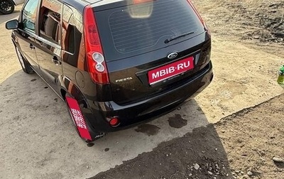 Ford Fiesta, 2006 год, 420 000 рублей, 1 фотография