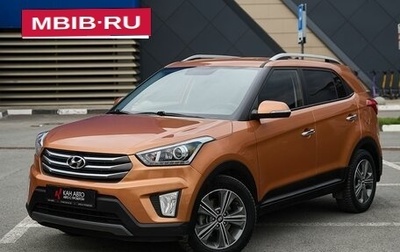 Hyundai Creta I рестайлинг, 2016 год, 1 735 550 рублей, 1 фотография