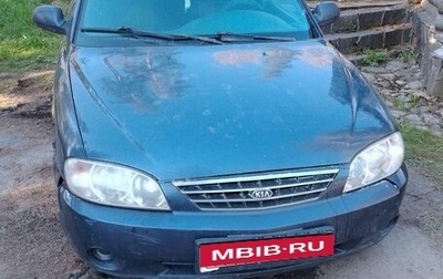 KIA Spectra II (LD), 2005 год, 150 000 рублей, 1 фотография
