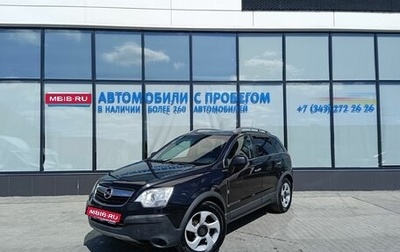 Opel Antara I, 2010 год, 935 000 рублей, 1 фотография