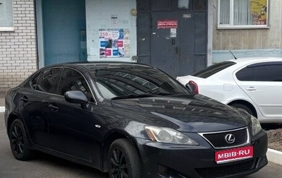 Lexus IS II рестайлинг 2, 2006 год, 650 000 рублей, 1 фотография