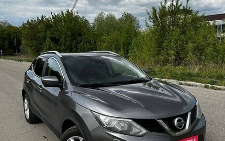 Nissan Qashqai, 2016 год, 1 700 000 рублей, 8 фотография